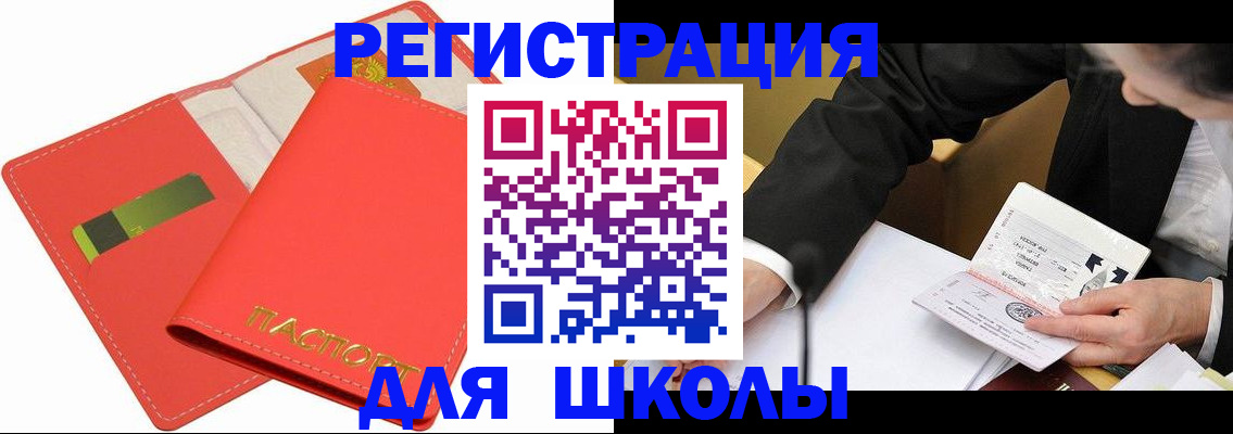 временная регистрация поиск в Кяхте