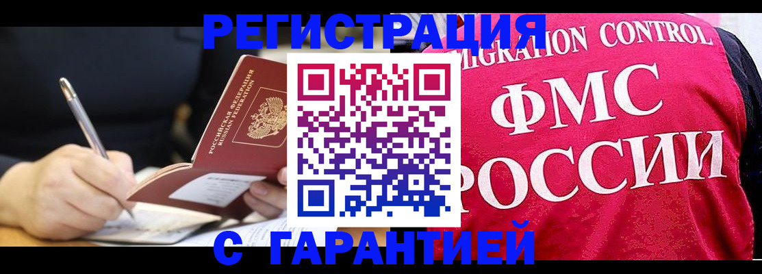 временная регистрация недорого в Кяхте